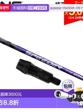 日本直邮PING G430 G425 G410 一号木用 富士克斯 Speeder NX 紫