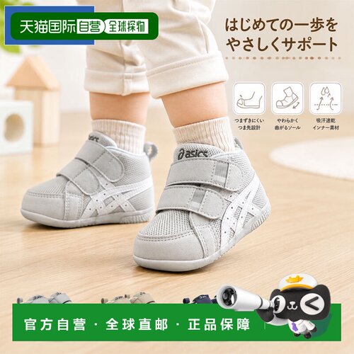 日本直邮ASICS 亚瑟士 SUKUSUKU 婴幼儿童魔术贴运动鞋 1144A222