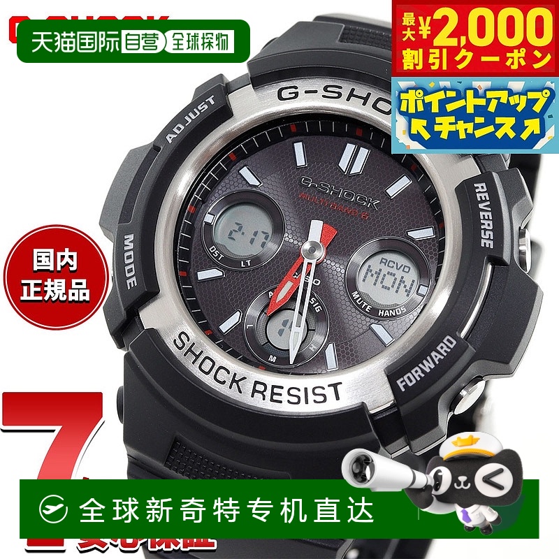 日本直邮G-SHOCK 电波太阳能电波手表 G-Shock 卡西欧手表 男士 A