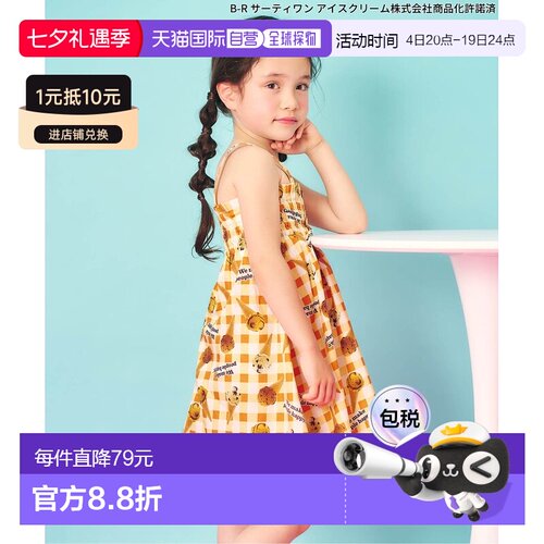 日本直邮apres les cours 儿童 连衣裙 31冰淇淋联名款 V317996
