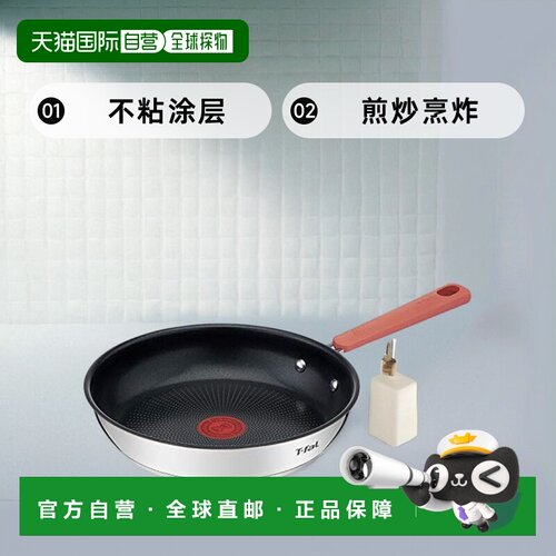 【日本直邮】T Fal特福 煎锅24cm IH兼容 不锈钢 钛钢涂层G72904
