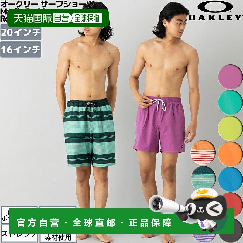 日本直邮Oakley欧克利 男士泳裤 FOA404300 FOA404303