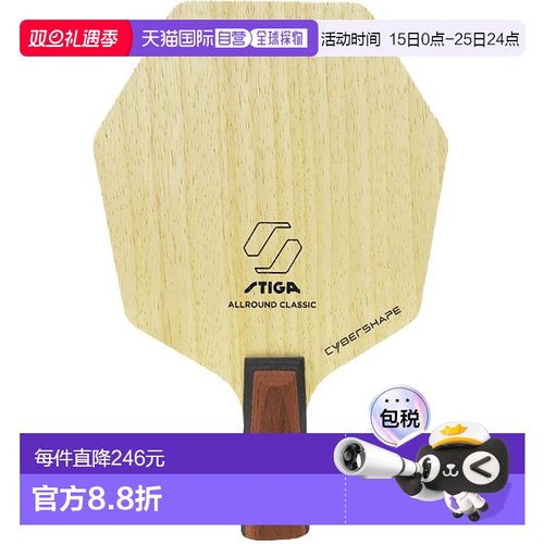 日本直邮STIGA Cyber Shape All Round 经典 PEN 乒乓球笔拍 1602