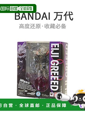 【日本直邮】Bandai万代模型玩具S.H.Figuarts映司的恐龙GREED