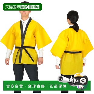 【日本直邮】Artec 彩色无纺布法被外套（含腰带） 成人尺寸 L 黄