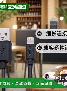 【日本直邮】Logitec iphone充电线 细长连接器iPhoneiPadiPod 0.
