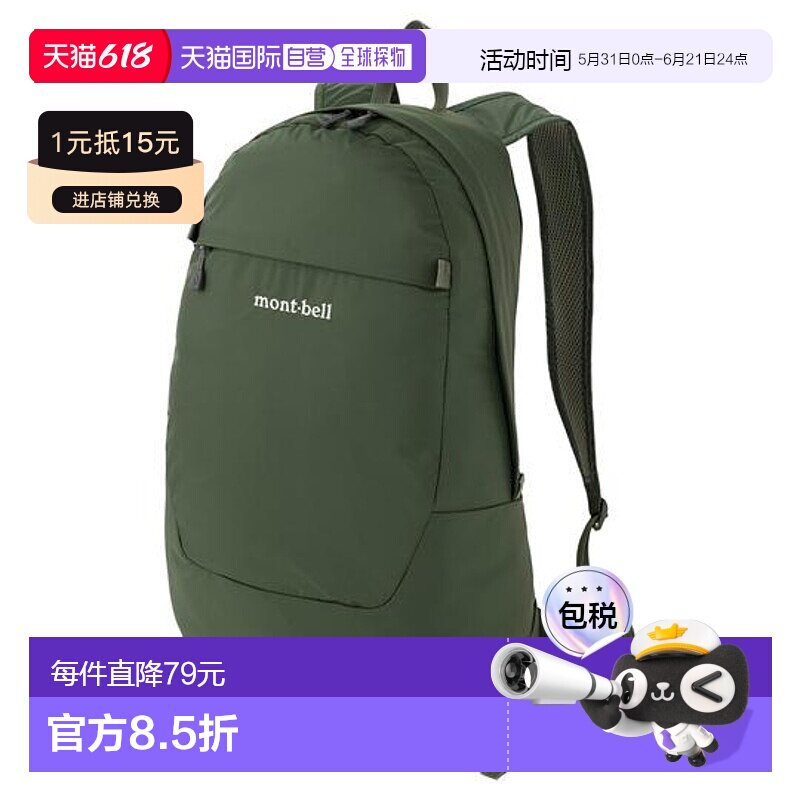 1h可退 日本直邮Montbell 男士背包可折叠日包 20L新款轻便尼龙