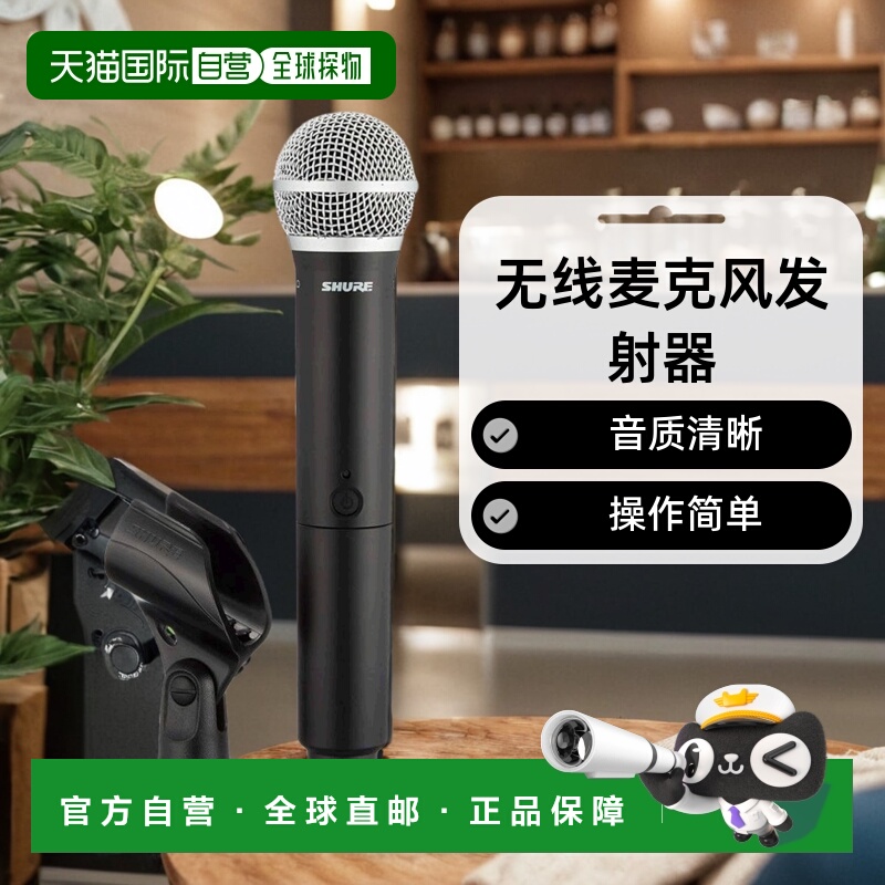 【日本直邮】SHURE无线麦克风手持式发射器BLX2/PG58-JB舒尔