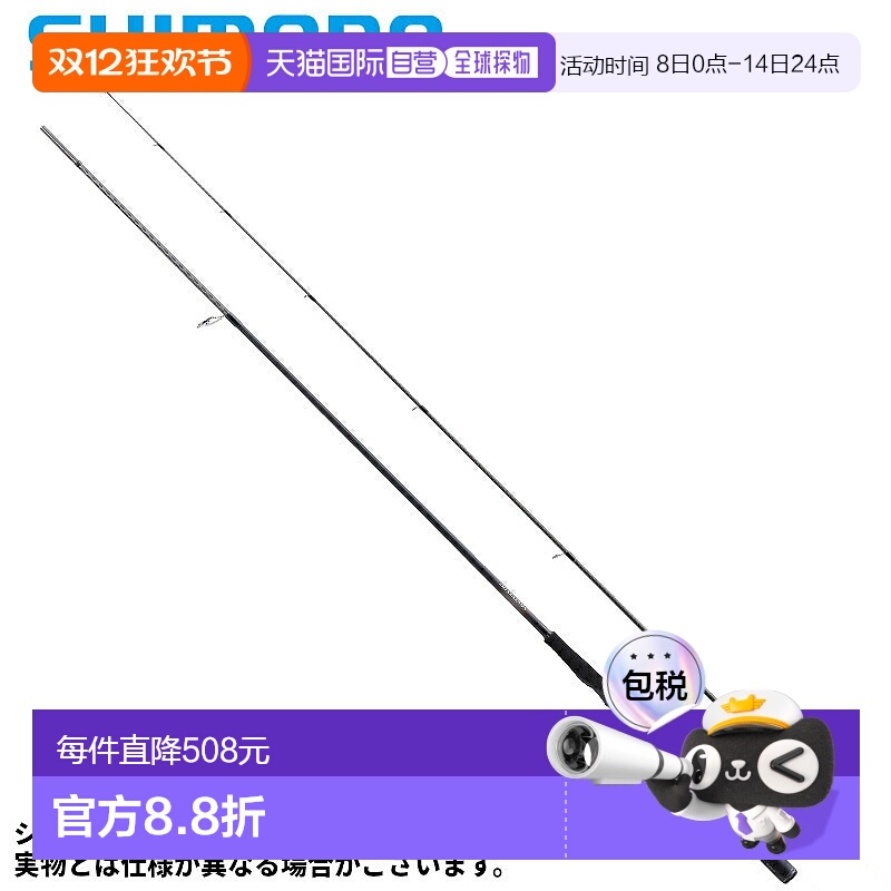 日本直邮Shimano Seabass Rod Dialuna S86M 23 年型号
