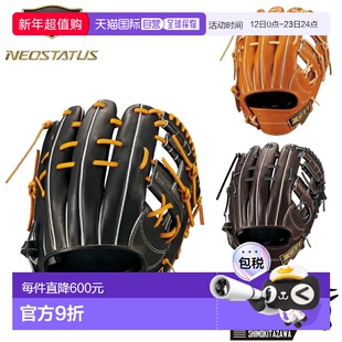 日本直邮ZETT NEOSTATUS LE 软式棒球手套适用于二垒手和游击手Ge