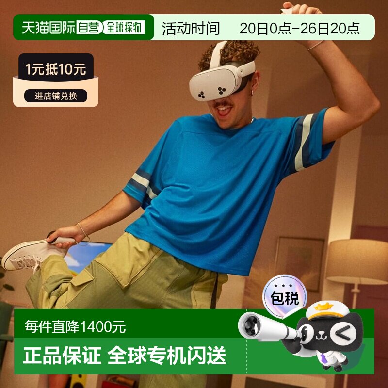 日本直邮Meta Quest 3S无线VR一体机VR眼镜新款游戏眼镜全新原装