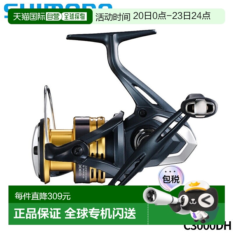 日本直邮Shimano 纺车轮 Sahara C3000DH 22 年款纺车轮
