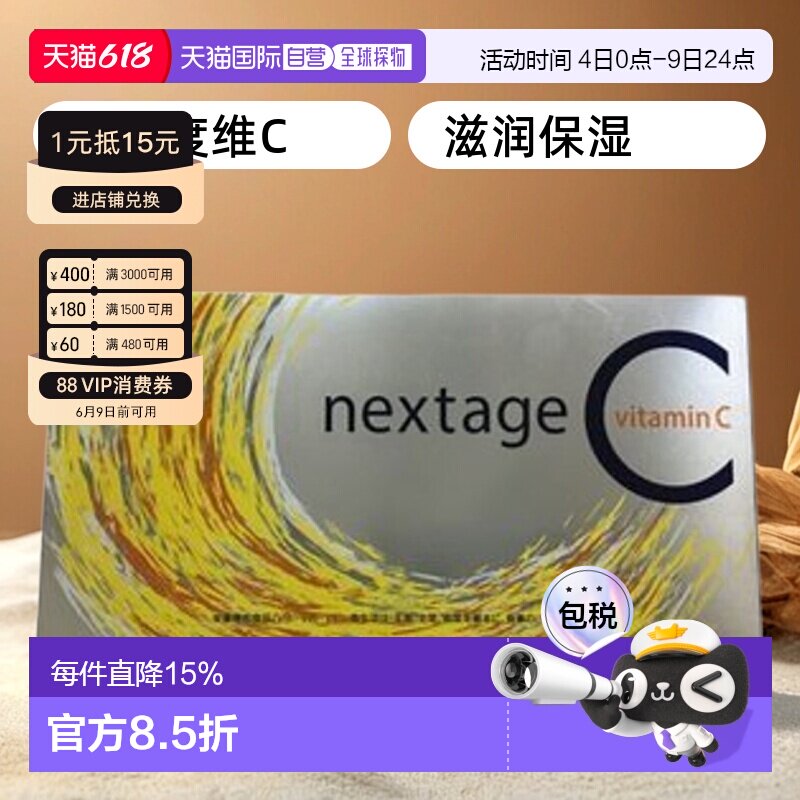 日本直邮pola宝丽维生素C亮白粉滋润护肤亮白肌肤新款