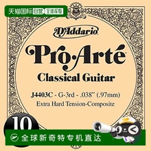 【日本直邮】达达里奥 古典吉他玫瑰琴弦ProArte G-3rd J4403C 10