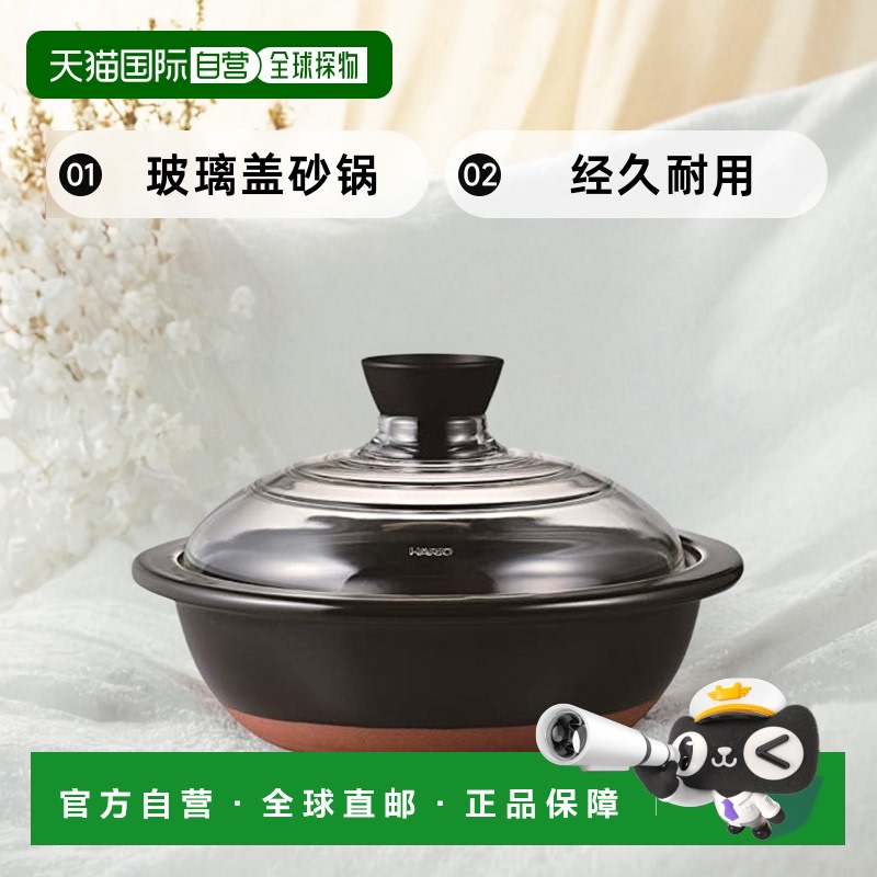 【日本直邮】HARIO哈里欧 砂锅带玻璃锅盖厨房锅具烹饪经久耐用