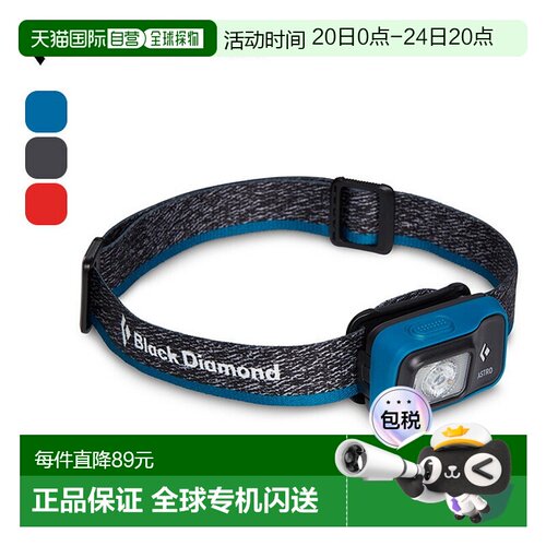 日本直邮Black Diamond ASTRO300 BD81310 头灯LED 头灯灾难准备