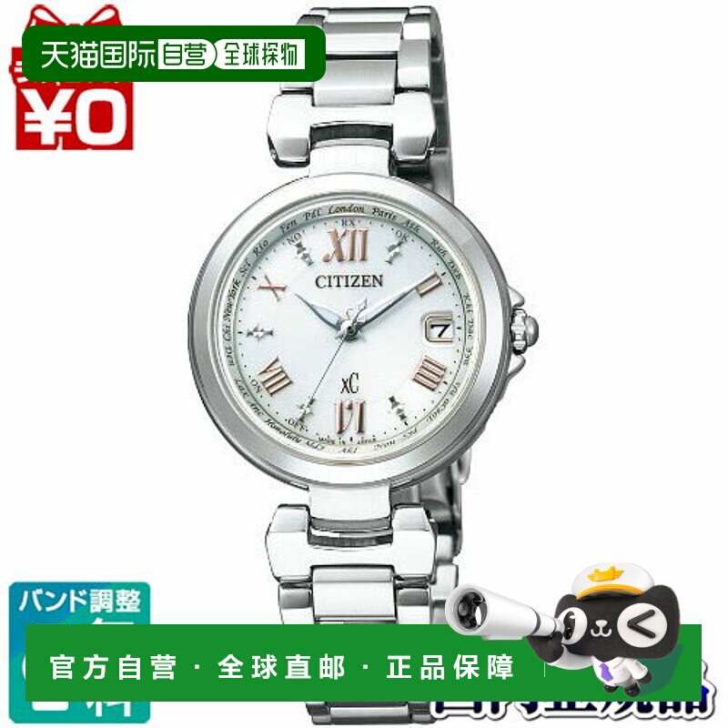 日本直邮CITIZEN EC1030-50A 时尚可爱品牌新款
