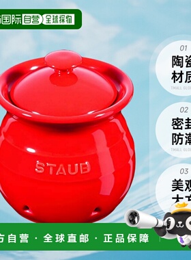 【日本直邮】Staub珐琅 大蒜保存陶瓷罐 红色Garlic Keeper 40511