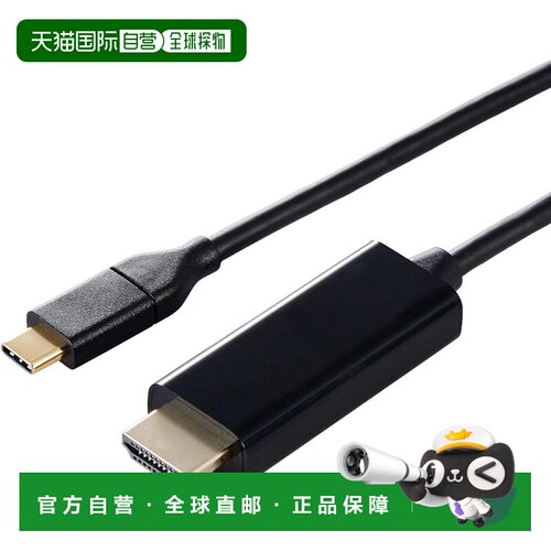 【日本直邮】宜丽客 USB-C 转 HDMI 转换线 3 米 黑色 MPA-CHDMI3
