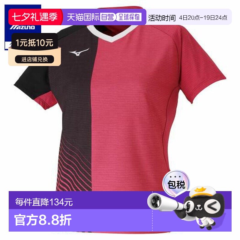 日本直邮 Mizuno 2020年乒乓球女子日本代表款女士游戏衬衫 清仓
