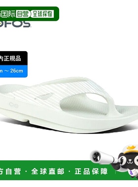 日本直邮OOFOS 拖鞋OOriginal Limited 200058