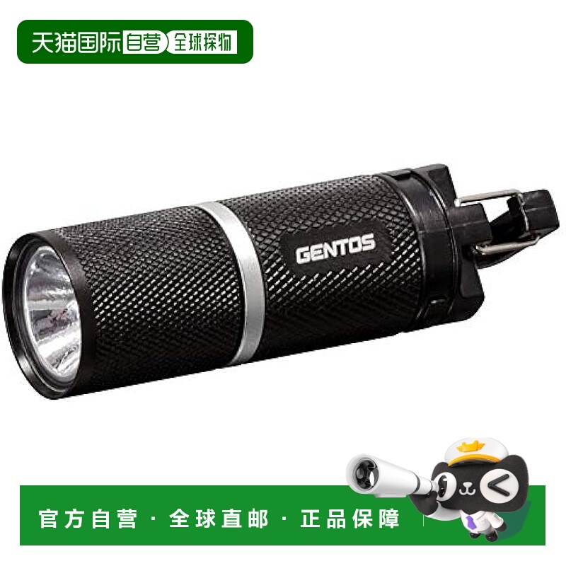 【日本直邮】捷能 GENTOS 手电筒 250流明 SH-1CRD 防滴 ANSI