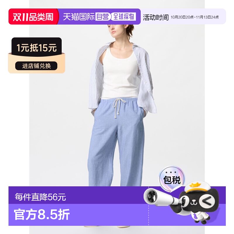 日本直邮UNIQLO优衣库 纯色宽松系带直筒休闲裤 女款直筒裤阔腿裤