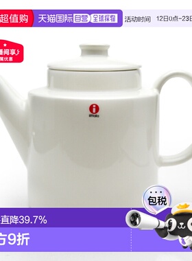 日本直邮IITTALA伊塔拉 Teema主题系列 白色1L带盖茶壶简约陶瓷
