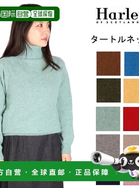 日本直邮harley of scotland 高领衫 L2474/5 女士harley of scot