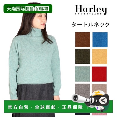 日本直邮harley of scotland 高领衫 L2474/5 女士harley of scot