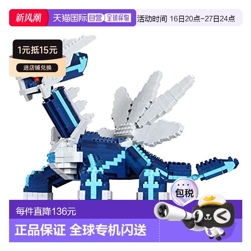 【日本直邮】Kawada河田 微型积木Nanoblock 宝可梦帝牙卢卡NBPM_