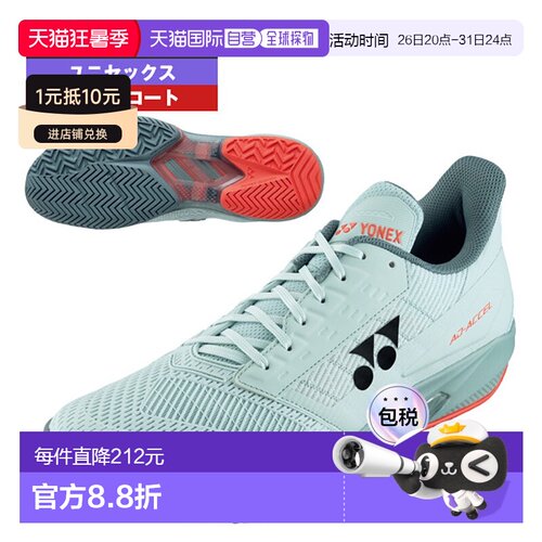 日本直邮Yonex 网球鞋 AD-ACCEL WideAD-ACCEL WACAll CourtUnise