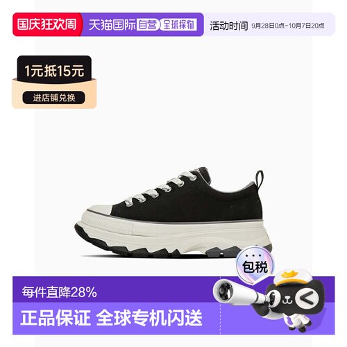 日本直邮Converse All Star Trekwave AP OX 舒适百搭 耐磨 低帮