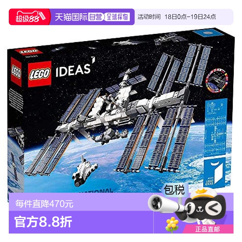 LEGO乐高积木Ideas国际空间站21321儿童益智拼插积木