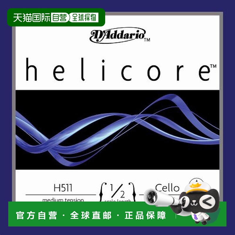 【日本直邮】D’Addario达达里奥提琴弦大提琴用散弦A弦1/2M H511
