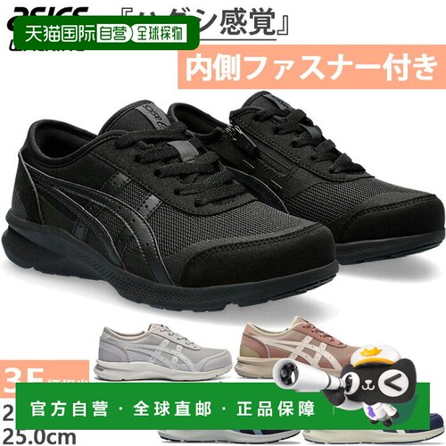 日本直邮3E宽ASICS 女款步行鞋运动鞋 Hadashiwalker W066 1292A0