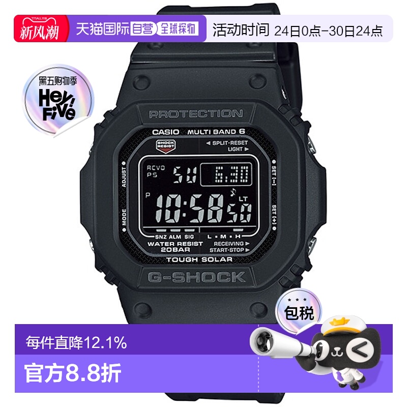 日本直邮CASIO 卡西欧男女手表G-SHOCK GW-M5610U
