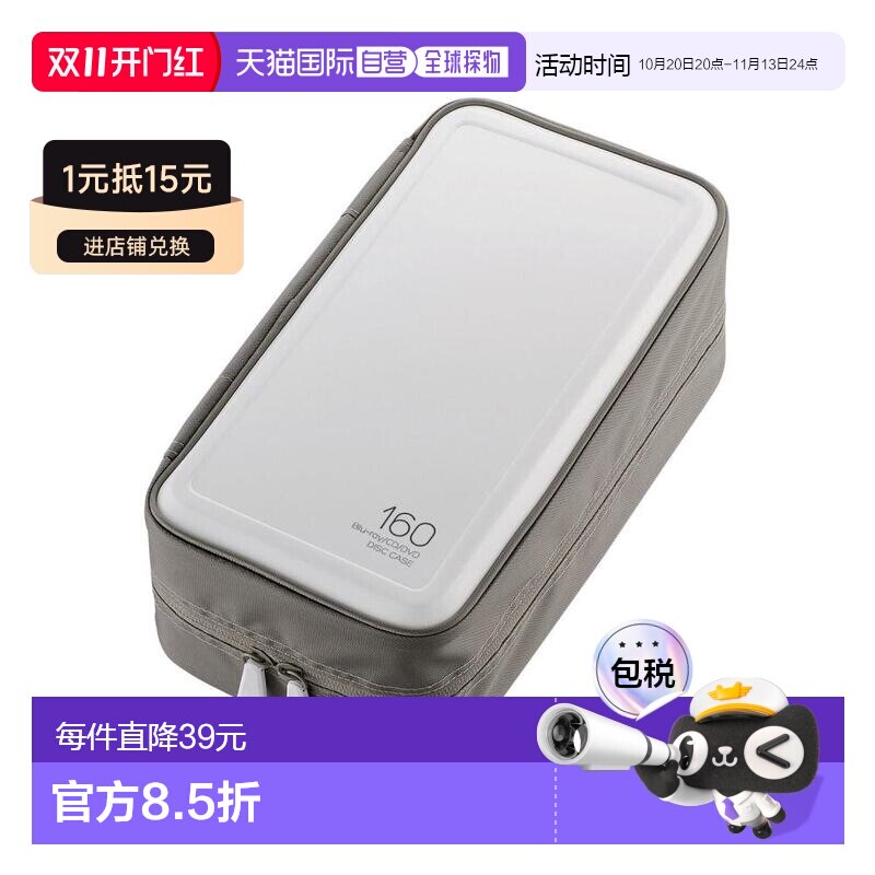 宜丽客ELECOM DVD/BD/CD盒半硬 160片 白色光盘蓝光