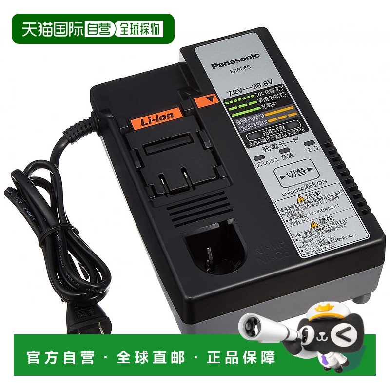 【日本直邮】Panasonic松下电源充电器EZ0L80镍水素镍镉电池用