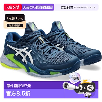 【日本直邮】亚瑟士 网球鞋 1041A370 402(马可蓝/白色)