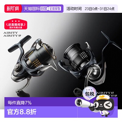 DAIWA达瓦23款24款Airity阿力迪纺车轮 轻量化路亚泛用微