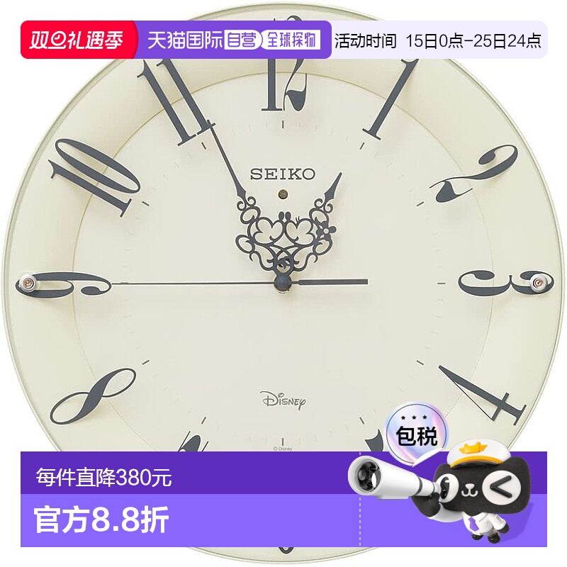 【日本直邮】SEIKO精工 大人迪士尼 电子挂钟 FS506C