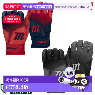 日本直邮Marucci PWR FADE 棒球手套成人款双手通用棒球配件棒球