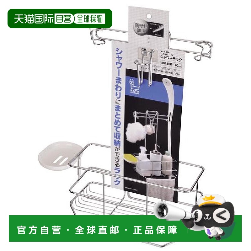 【日本直邮】pearl metal浴室角架浴室收纳挂墙置物架银色做工精