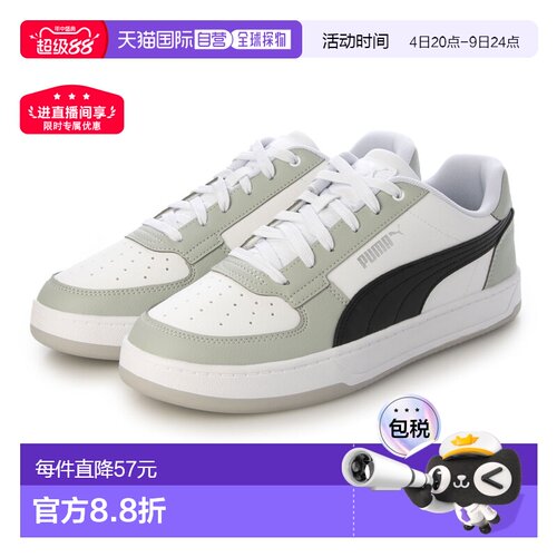 PUMA 彪马 男士 Caven 2.0 运动鞋 _ 392290（酷浅灰- 黑
