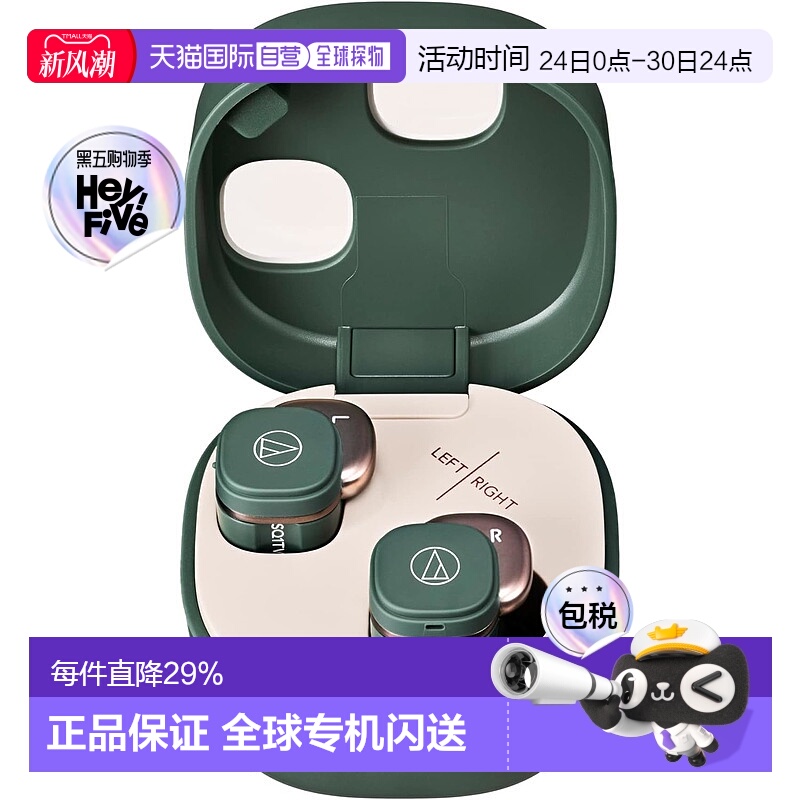 【日本直邮】铁三角真无线蓝牙耳机入耳式ATH-SQ1TW2二代无线充电