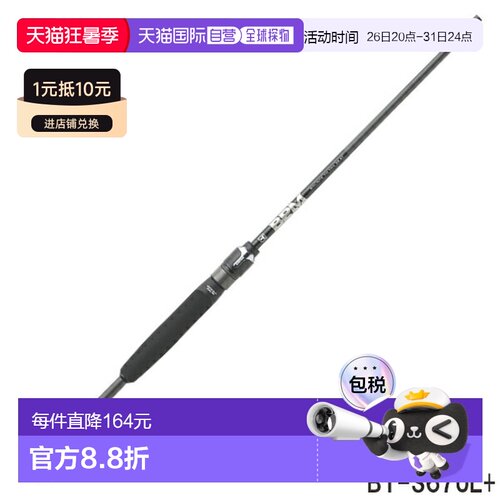 日本直邮Jackall 贝斯杆 21 BPM B1-S67UL+ 贝斯杆