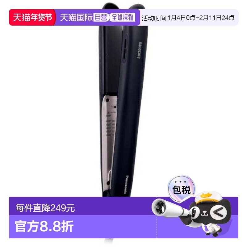 【日本直邮】松下nanocare直板夹EH-HS9J不伤发水离子卷发棒,个人护理/保健/按摩器材,卷/直发器,淘宝优惠券,粉丝福利购,淘宝优惠卷