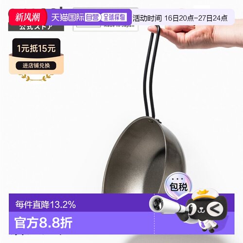 日本直邮ARNEST燕三条制 日本产 轻铁平底锅 20cm/23cm/26cm IH燃