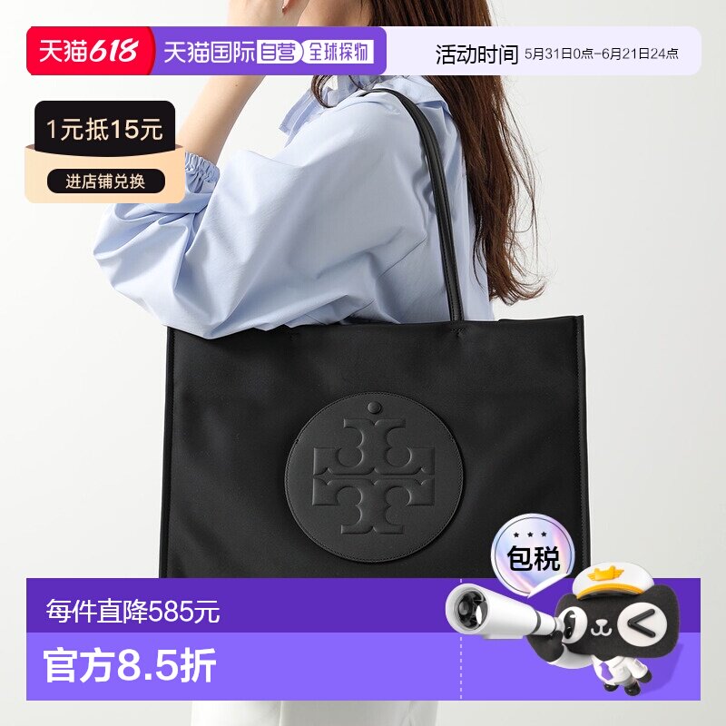 日本直邮TORY BURCH Ella 女士托特包 171271再生尼龙材质压纹 Lo
